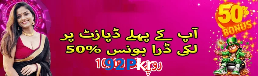 92Pkr game app for Pakistan players
