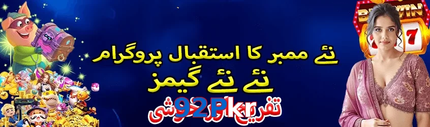 92Pkr game app for Pakistan players